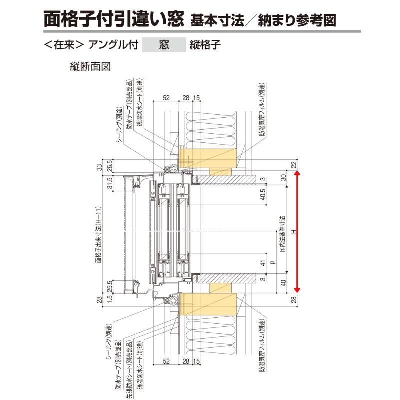 「RT 143711」¥39,300(3点分まとめ) LIXIL（リクシル） 面格子付引違い窓 半外付 11909 セレクトサッシPG