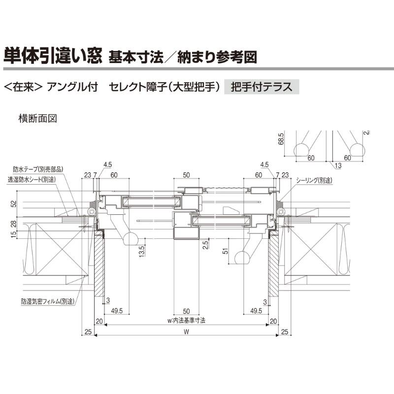 LIXIL（リクシル） 引き違い窓 半外付 25622-2 セレクトサッシPG