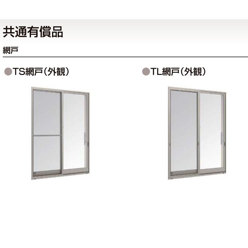 LIXIL 引き違い窓 半外付 34718 セレクトサッシPG W3510×H1830