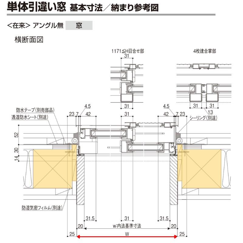 LIXIL（リクシル） 引き違い窓 半外付 08303 セレクトサッシPG W870