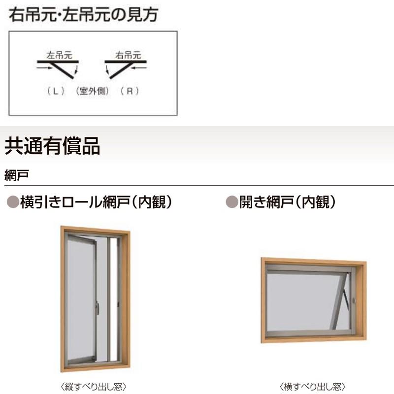 LIXIL 縦すべり出し窓 02609 セレクトサッシPG W300×H970 mm LIXIL 縦すべり出し窓 02609 セレクトサッシPG W300×H970 mm