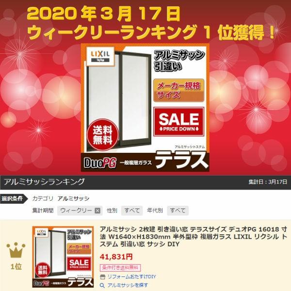 アルミサッシ 2枚建 引き違い窓 テラスサイズ デュオpg 寸法 W1640 H10mm 半外型枠 複層ガラス Lixil リクシル トステム 引違い窓 サッシ Diy Dph K H リフォームおたすけdiy 通販 Yahoo ショッピング