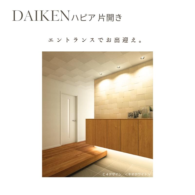 DAIKEN P10倍) 大建工業 ダイケン ハピア 06デザイン 室内ドア