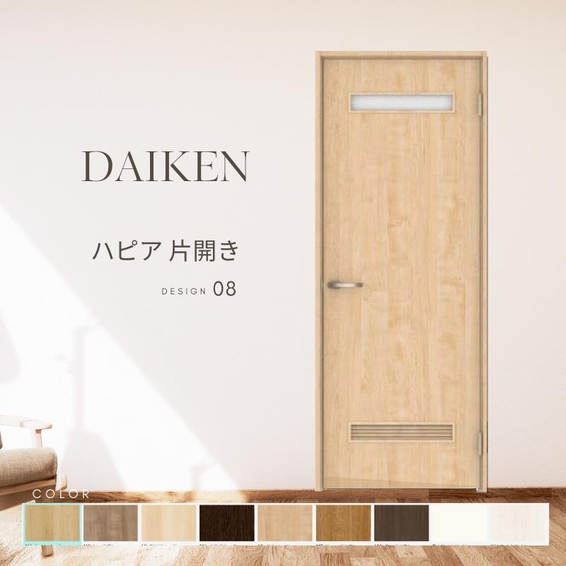 インテリア建具、リビングドア、ダイケン工業 DAIKEN ダイケン 大建工業 リビングドア イエリア D5デザイン 室内ドア