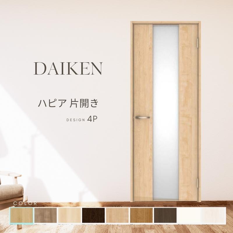 5/21まで】【未使用】室内ドア【DIYリフォームに】