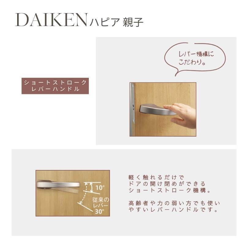 DAIKEN P10倍) 大建工業 ダイケン ハピア G5デザイン 室内ドア