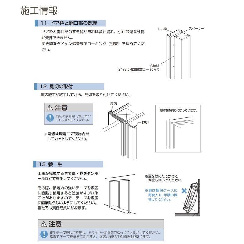 P10倍) 大建工業 ダイケン ハピア00デザイン 音配慮ドア 居室タイプ引戸 片引 室内片引き戸 セミオーダー 建具 daiken hapia 防音ドア 交換 おしゃれ リフォーム｜dreamotasuke｜20