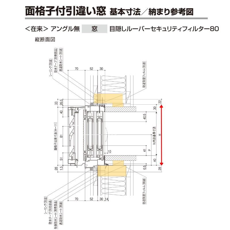 格子付き  サッシ  取り外しに来れる方限定 LIXIL（リクシル） 面格子付引違い窓 半外付 06007 セレクトサッシPG