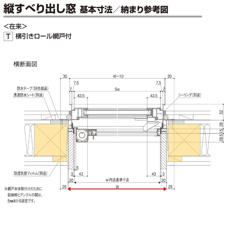 LIXIL（リクシル） 縦すべり出し窓 半外付 03609 セレクトサッシSG
