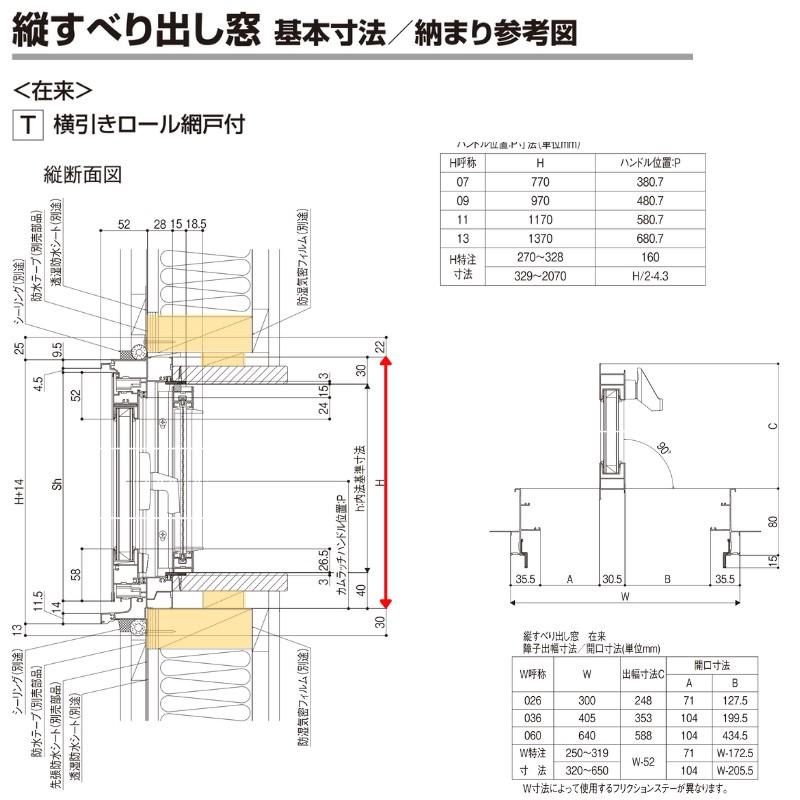 LIXIL（リクシル） 縦すべり出し窓 半外付 06007 セレクトサッシSG