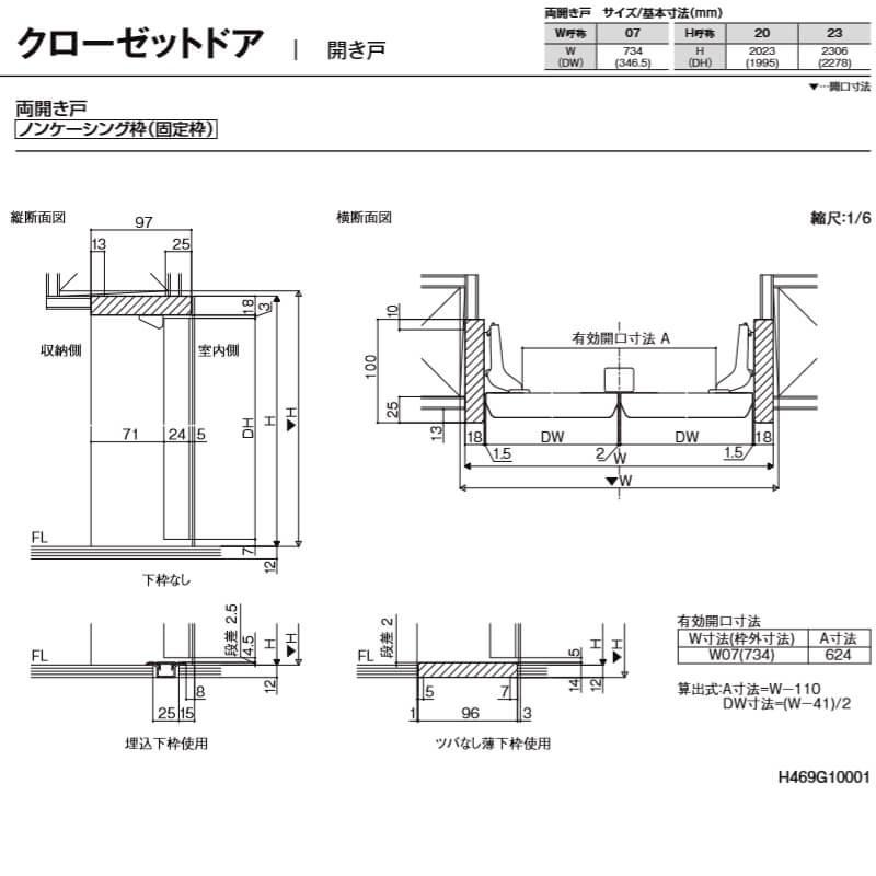 リクシル Ta クローゼットドア 扉 両開き戸 ノンケーシング枠 Eaa 07 押入れ 折戸 リクシル トステム ドア 交換 建具 リフォーム Diy Dsch Eaa 07 リフォームおたすけdiy 通販 Yahoo ショッピング