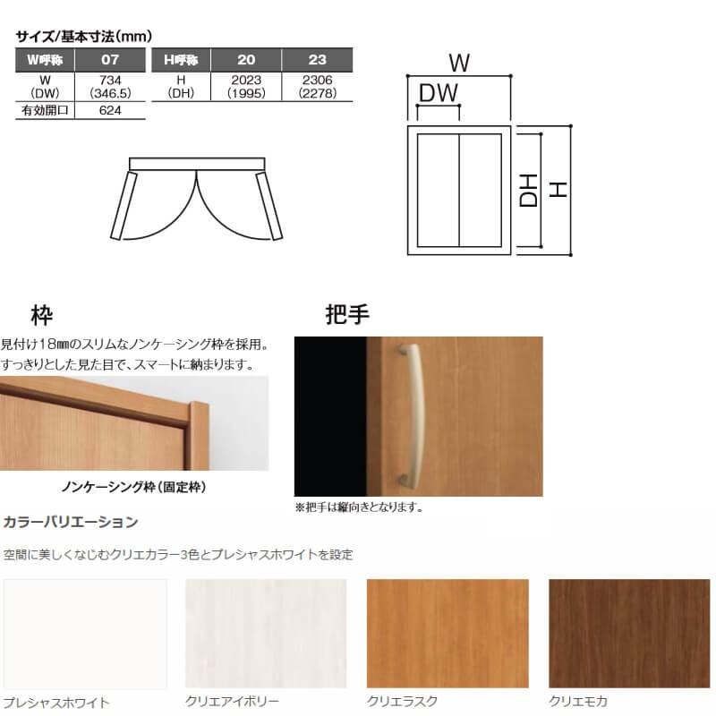 TA LIXIL リクシル TA クローゼットドア 扉 両開き戸 ノンケーシング枠 EAA 0723 押入れ 折戸 トステム ドア 交換 建具 リフォーム DIY リフォームおたすけDIY - 通販 - Yahoo ショッピング