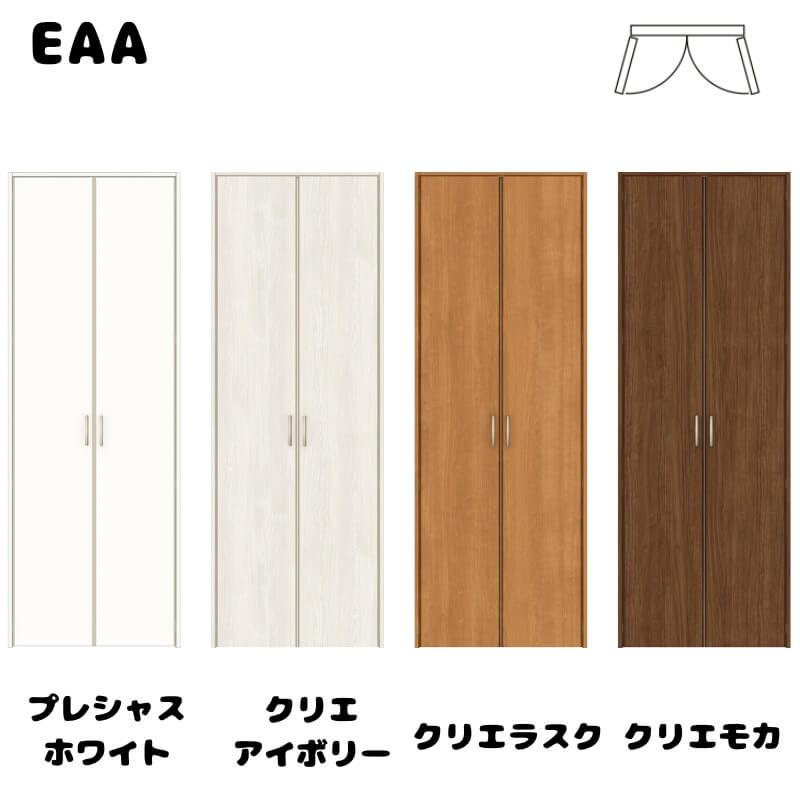 TA（LIXIL） 【オーダーサイズ 】TA クローゼットドア 両開き戸 ノン