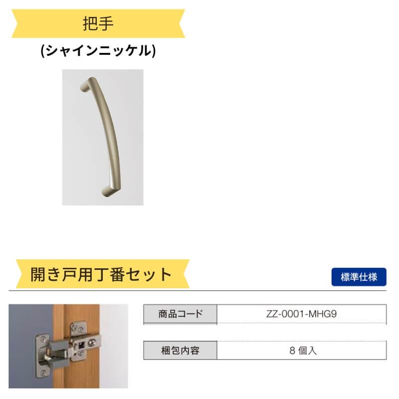 TA（LIXIL） 【オーダーサイズ 】TA クローゼットドア 両開き戸 ノン