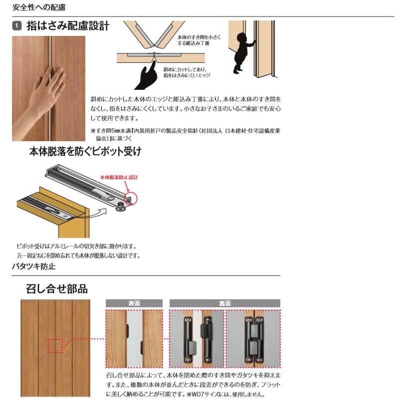 リクシル　TA　クローゼットドア　押入れ　レールタイプ(ピボット仕様)　DIY　2枚　ミラーなし　EAA　0720　ノンケーシング枠　把手付　折戸　リフォーム　建具　扉　折れ戸