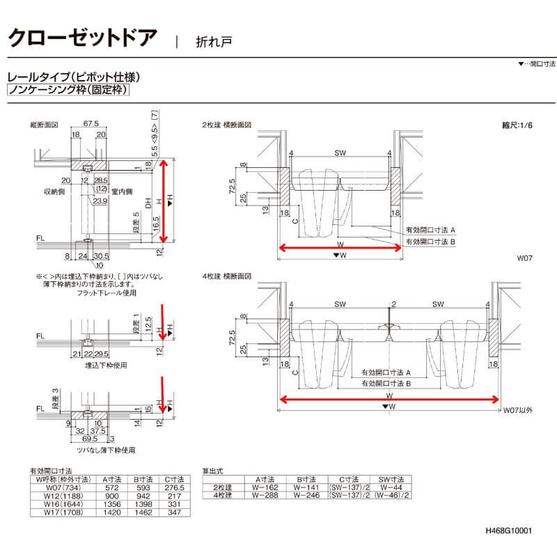 【オーダーサイズ 】TA クローゼットドア 折れ戸2枚 ノンケーシング枠 レールタイプ(ピポット仕様)/EAA(パネルタイプ)  W545〜942mm×H1545〜2023mm LIXIL DIY