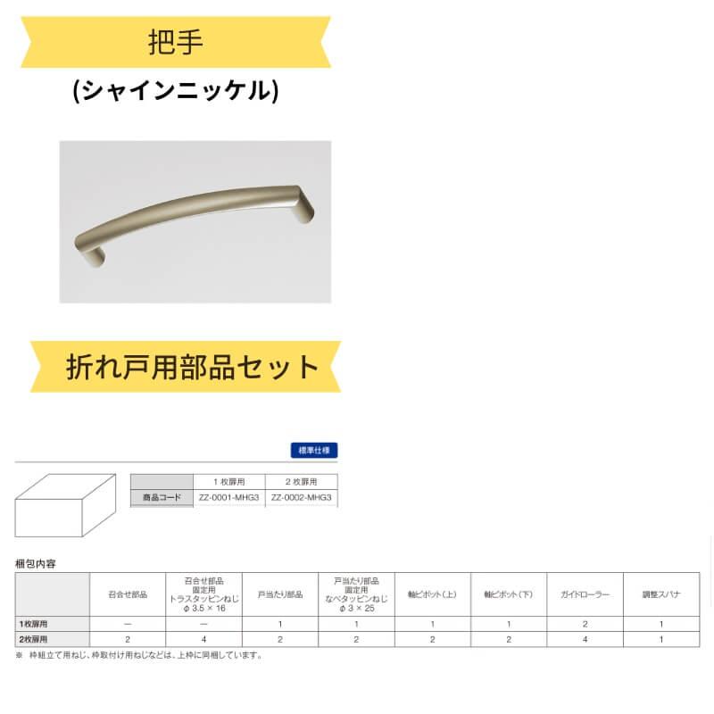 TA（LIXIL） 【9/28値上げ】 【オーダーサイズ 】TA クローゼットドア2