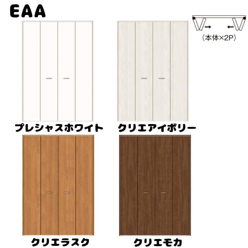 TA（LIXIL） 【オーダーサイズ 】TA クローゼットドア 折れ戸4枚