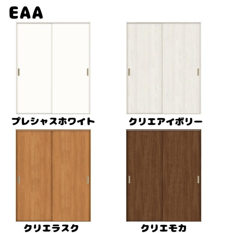 TA（LIXIL） 【オーダーサイズ 】TA 室内引戸 Vレール方式 ノン