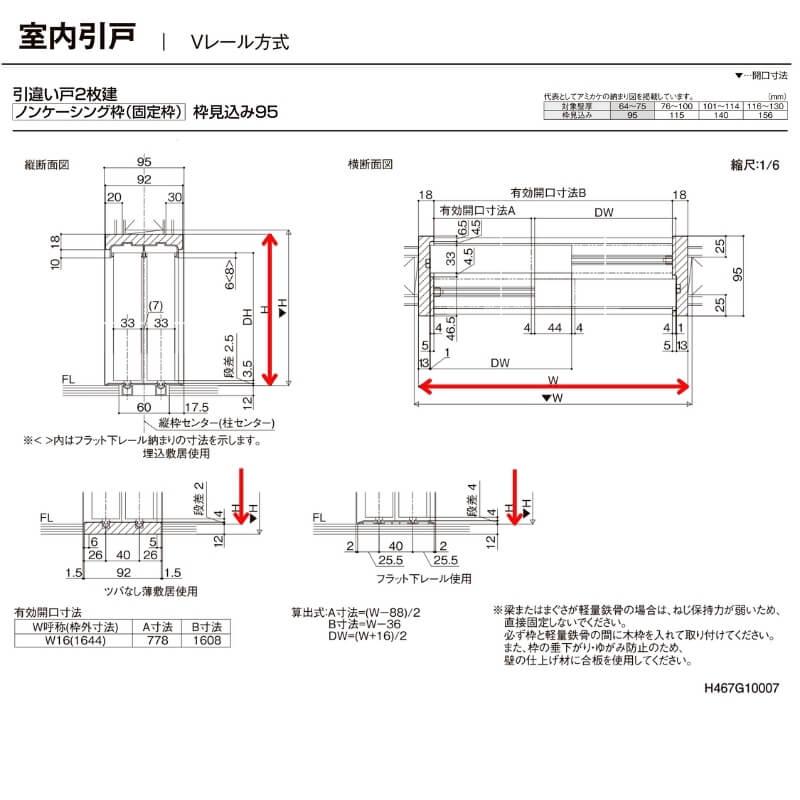 TA(LIXIL) 【オーダーサイズ 】TA 室内引戸 Vレール方式 ノン TA(LIXIL) 【オーダーサイズ 】TA 室内引戸 Vレール方式 ノン
