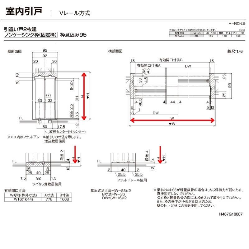 オーダーサイズ 】TA 室内引戸 Vレール方式 ノンケーシング枠 引違い戸