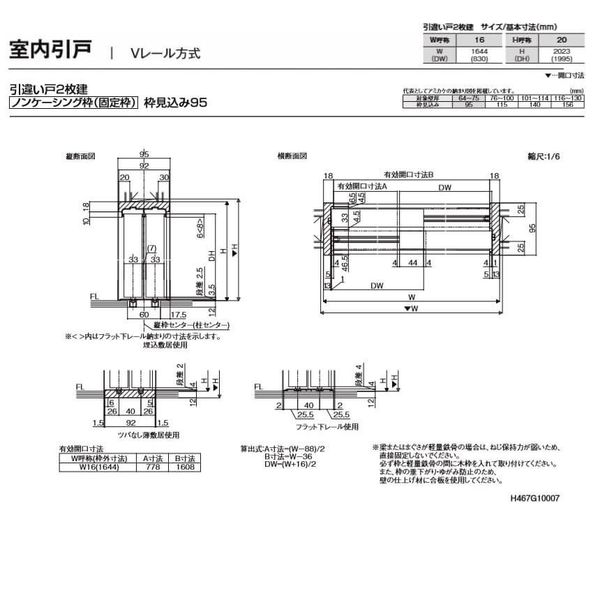 リクシル TA 室内引き戸 Vレール方式 ノンケーシング枠 引違い戸 2枚建/EGA(カスミガラス) 1620 LIXIL トステム 室内引戸 建具 ドア 交換 リフォーム DIY｜dreamotasuke｜05