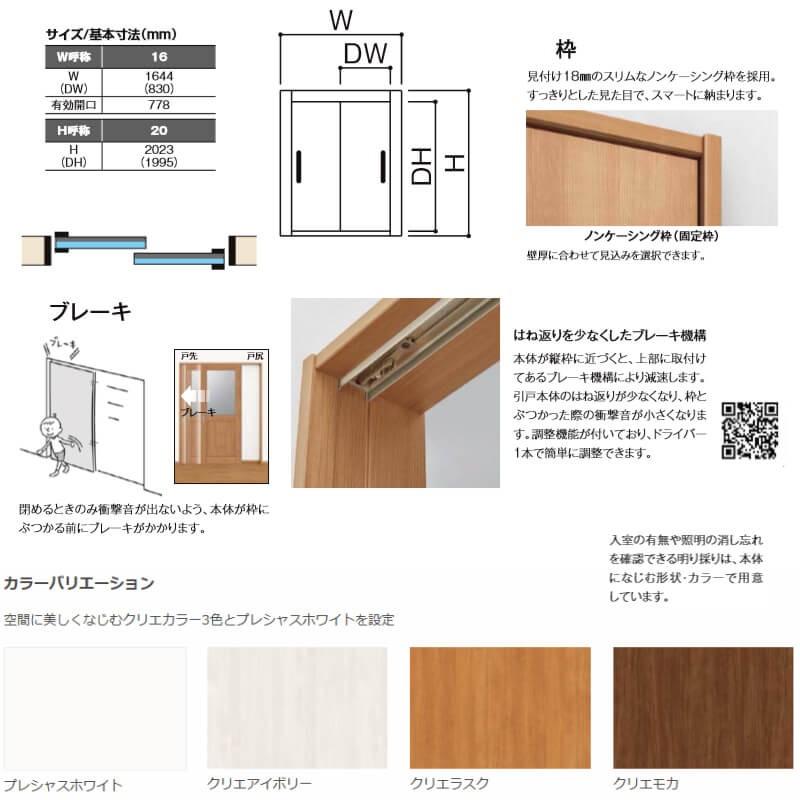 リクシル TA 室内引き戸 Vレール方式 ノンケーシング枠 引違い戸 2枚建/EGT(エッチングガラス) 1620 LIXIL トステム 室内引戸 建具 ドア 交換 リフォーム DIY｜dreamotasuke｜02