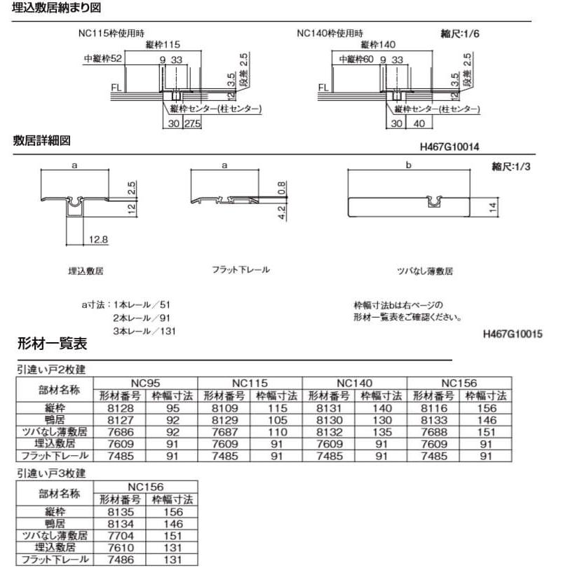 リクシル TA 室内引き戸 Vレール方式 ノンケーシング枠 引違い戸 3枚建/EAA(パネルタイプ) 2420 LIXIL トステム 室内引戸 建具 ドア 交換 リフォーム DIY｜dreamotasuke｜06