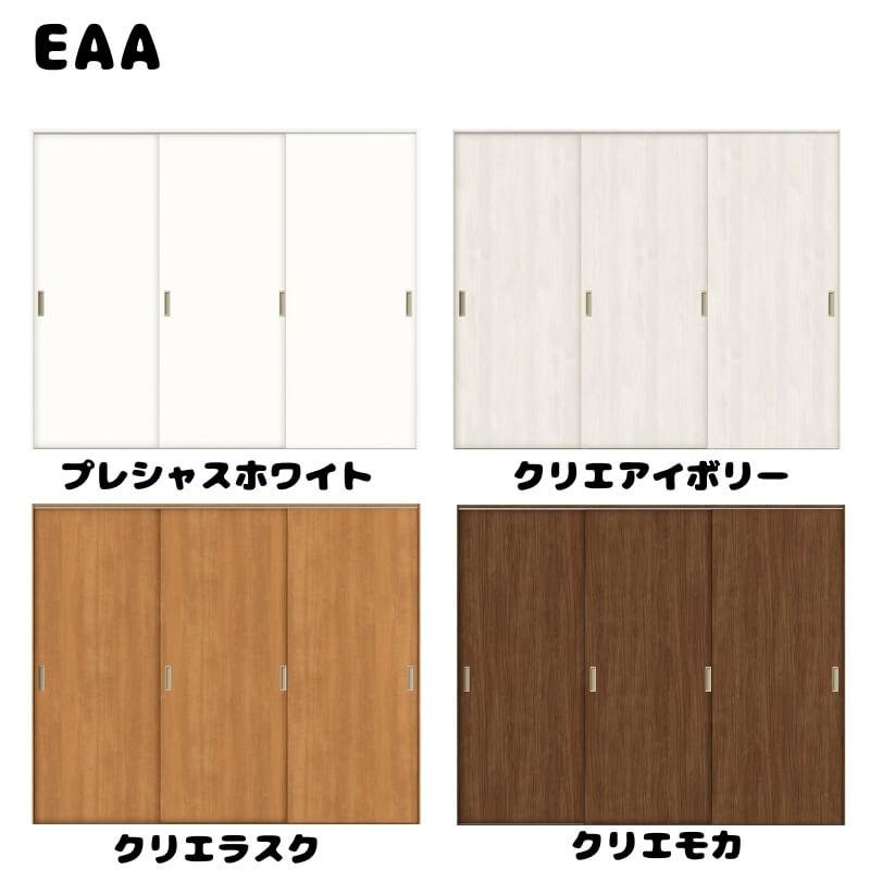 内装引違い建具 TA（LIXIL） 【オーダーサイズ 】TA 室内引戸 Vレール方式 ノン