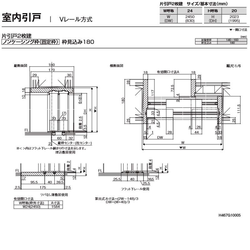 リクシル TA 室内引き戸 Vレール方式 ノンケーシング枠 片引戸 2枚建/EAA(パネルタイプ) 2420 LIXIL トステム 室内引戸 建具 ドア 交換 リフォーム DIY｜dreamotasuke｜05