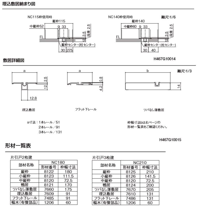 リクシル TA 室内引き戸 Vレール方式 ノンケーシング枠 片引戸 2枚建/EAA(パネルタイプ) 2420 LIXIL トステム 室内引戸 建具 ドア 交換 リフォーム DIY｜dreamotasuke｜06