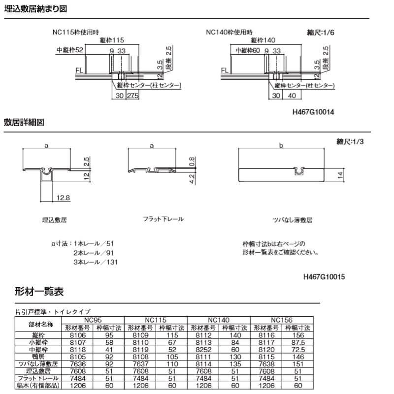 リクシル TA 室内引き戸 Vレール方式 ノンケーシング枠 片引戸 標準タイプ/EGT(エッチングガラス) 1420/1620 LIXIL トステム 室内引戸 建具 ドア リフォームDIY｜dreamotasuke｜06