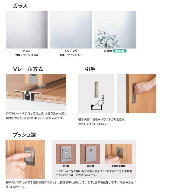 リクシル　TA　室内引き戸　Vレール方式　ドア　DIY　トイレタイプ　LIXIL　EAA(パネルタイプ)　片引戸　ノンケーシング枠　トステム　室内引戸　1420　建具　リフォーム　1220