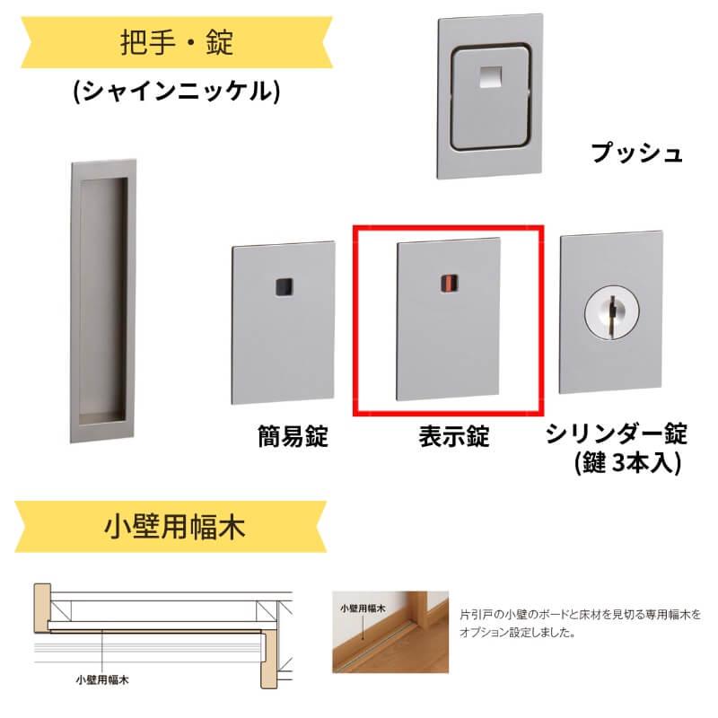 TA（LIXIL） 【オーダーサイズ 】TA 室内引戸 Vレール方式 ノン