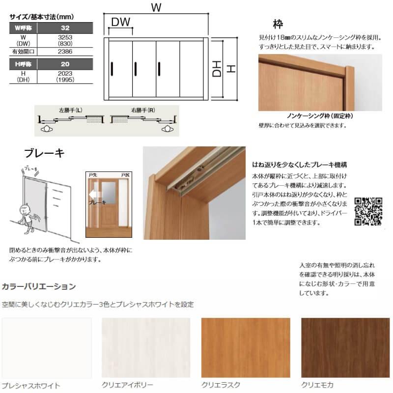 TA(LIXIL) リクシル TA 室内引き戸 Vレール方式 ノン TA(LIXIL) リクシル TA 室内引き戸 Vレール方式 ノン