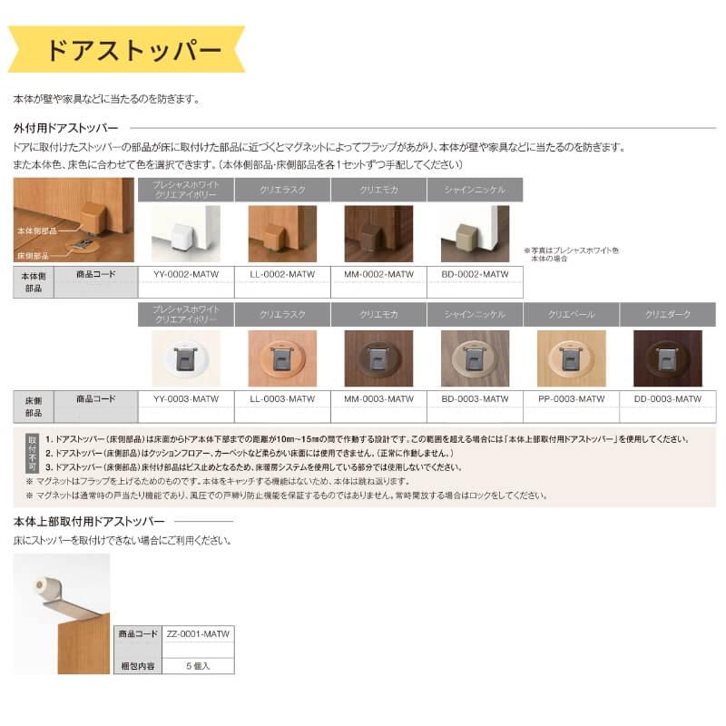 TA（LIXIL） 【オーダーサイズ 】TA 室内ドア ノンケーシング枠 標準