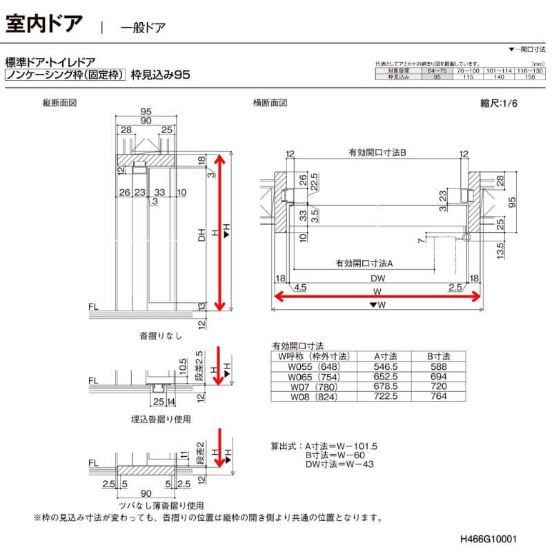TA（LIXIL） 【オーダーサイズ 】TA 室内ドア ノンケーシング枠 標準
