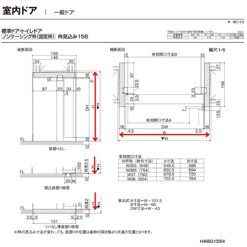 TA（LIXIL） 【オーダーサイズ 】TA 室内ドア ノンケーシング枠 標準