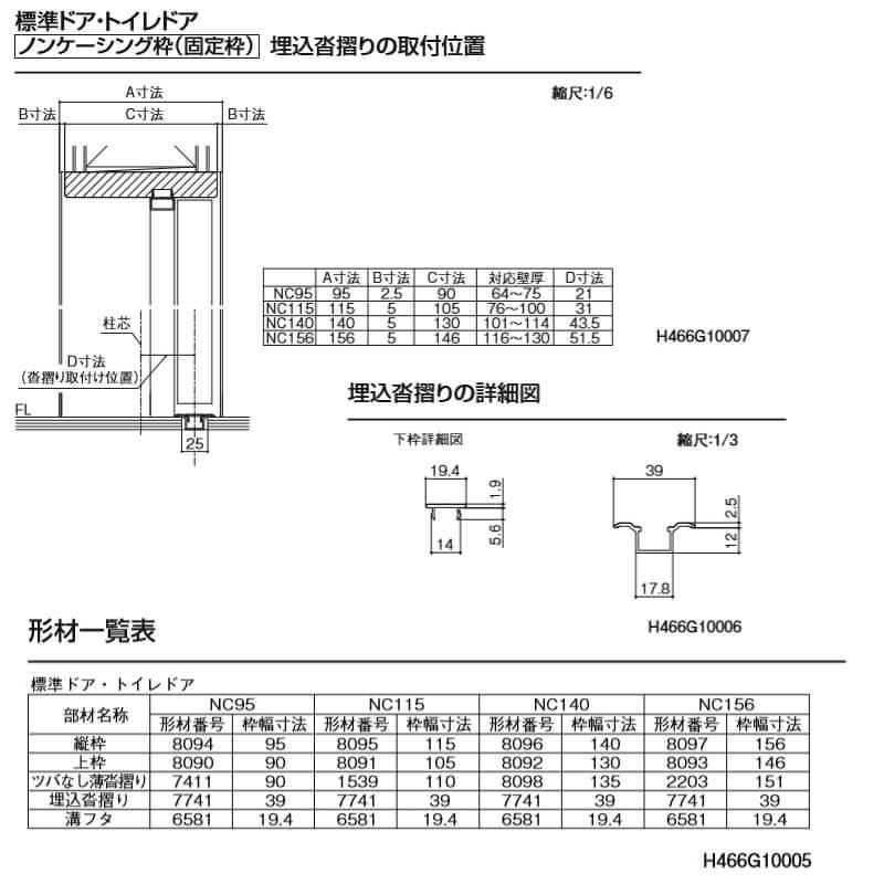 TA トイレドア ノンケーシング枠 05520/0820 EAA(パネルタイプ) 室内ドア LIXIL トステム 建具 扉 交換 リフォーム DIY 【吸着】