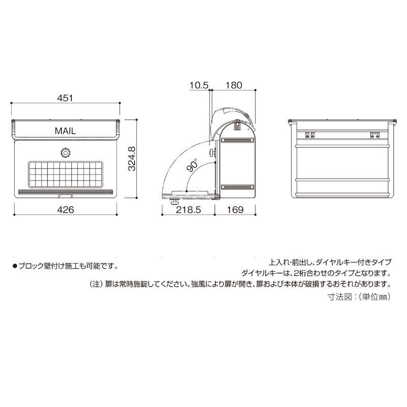YKK AP 郵便ポスト エクステリアポスト T5型 AME-TY5 YKKap YKK AP 郵便ポスト エクステリアポスト T5型 AME-TY5 YKKap