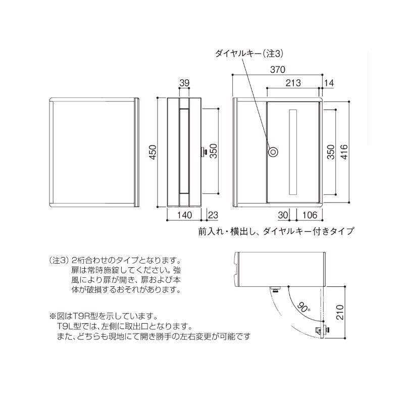 YKK AP 郵便ポスト エクステリアポストT9R型 T9L型 AME-TY9RL YKK AP 郵便ポスト エクステリアポストT9R型 T9L型 AME-TY9RL