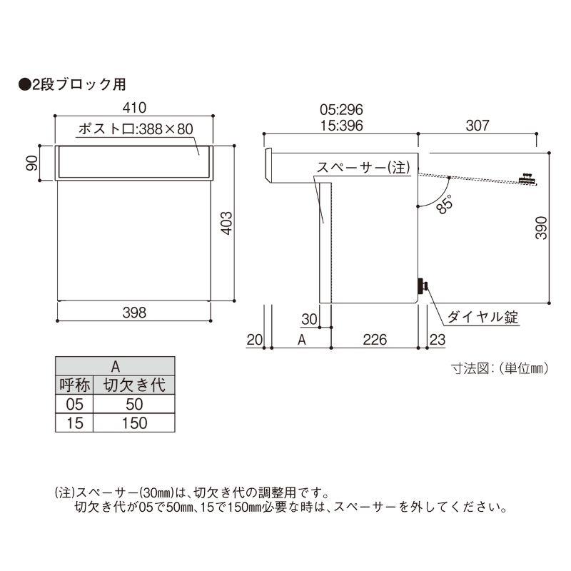YKK AP 郵便ポスト エクステリアポストG3型 2段ブロック用 YKKap YKK AP 郵便ポスト エクステリアポストG3型 2段ブロック用 YKKap