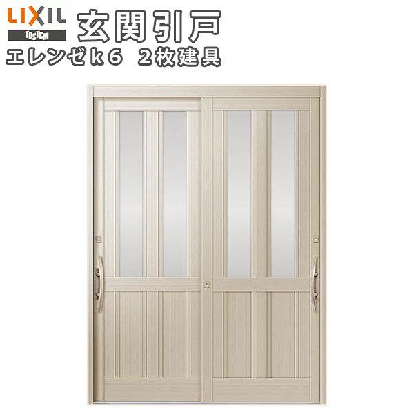 玄関引き戸 エレンゼ K6仕様 22型 2枚建戸 W1640 1692 1870 H2280mm リクシル Lixil トステム Tostem 玄関引戸 アルミサッシ 玄関ドア リフォーム Diy Elenze22 リフォームおたすけdiy 通販 Yahoo ショッピング