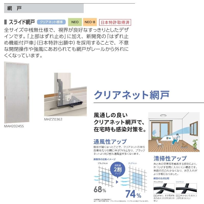 エピソード(YKK AP) 面格子付引違い窓 半外付 07409 エピソード(YKK AP) 面格子付引違い窓 半外付 07409