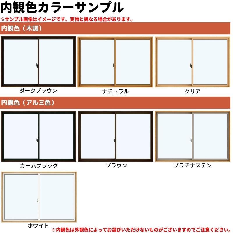 引違い窓 半外付 16515 エピソードII ＮＥＯ−Ｂ W1690×H1570 mm YKKap 断熱 樹脂アルミ複合 サッシ 引き違い 窓 リフォーム DIY_5