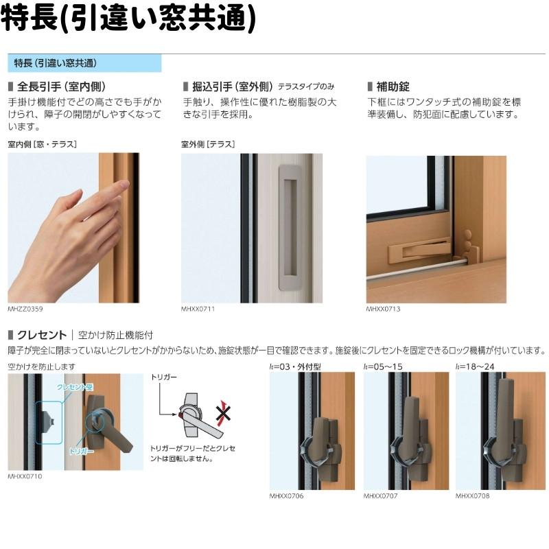 引違い窓 半外付 16515 エピソードII ＮＥＯ−Ｂ W1690×H1570 mm YKKap 断熱 樹脂アルミ複合 サッシ 引き違い 窓 リフォーム DIY_7