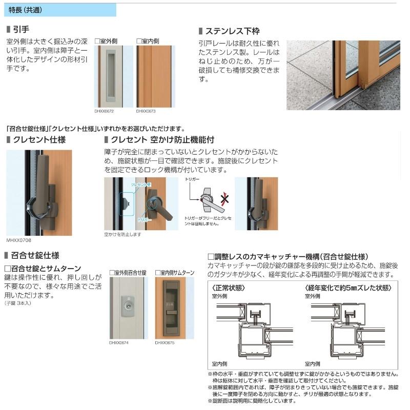 土間引戸 中桟付 16520-2 エピソードII ＮＥＯ−Ｂ W1690×H2030 mm YKKap 2枚建て 断熱 樹脂アルミ複合 サッシ 引き戸 土間 リフォーム DIY｜dreamotasuke｜07