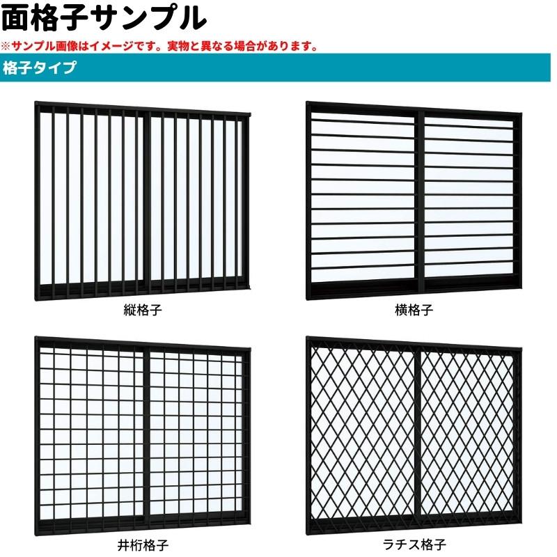 エピソード（YKK AP） 面格子付引違い窓 半外付 06005 エピソードII 