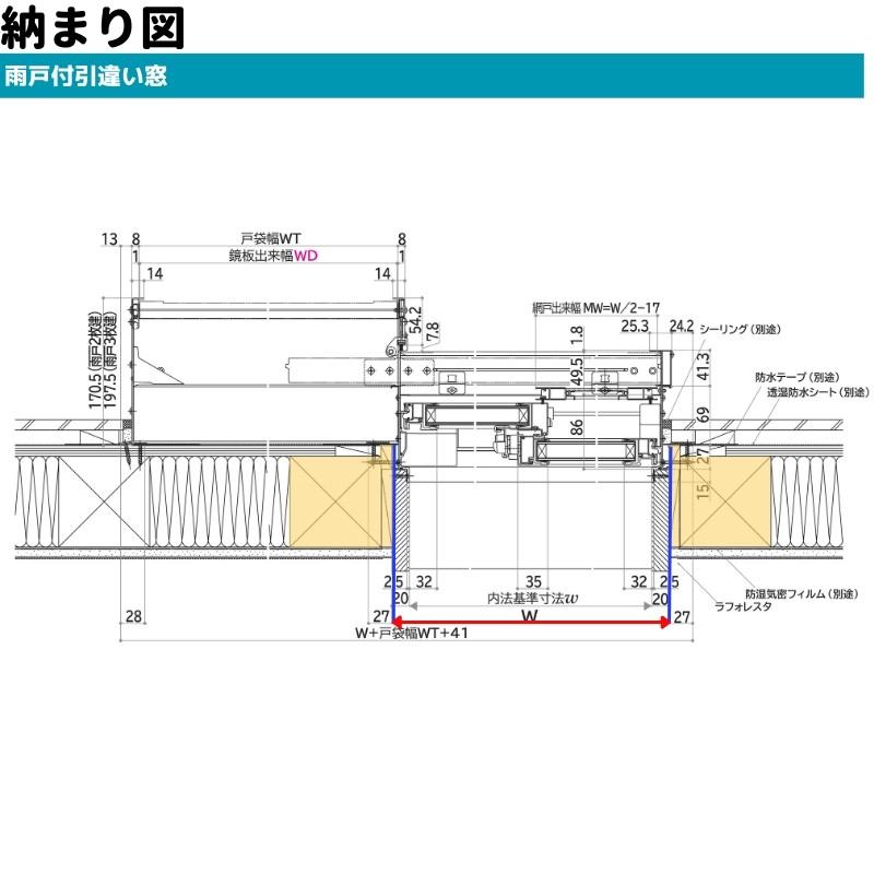 雨戸付引違い窓 半外付 16009 エピソードII ＮＥＯ W1640×H970 mm YKKap 2枚建 雨戸2枚 断熱 樹脂アルミ複合 サッシ 引き違い 窓 リフォーム DIY｜dreamotasuke｜13