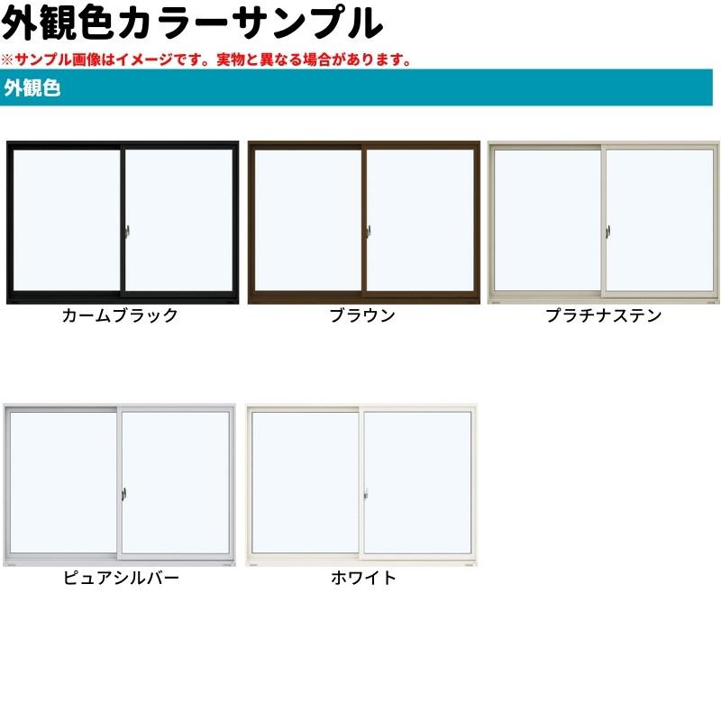 エピソード（YKK AP） 雨戸付引違い窓 半外付 25613 エピソードII